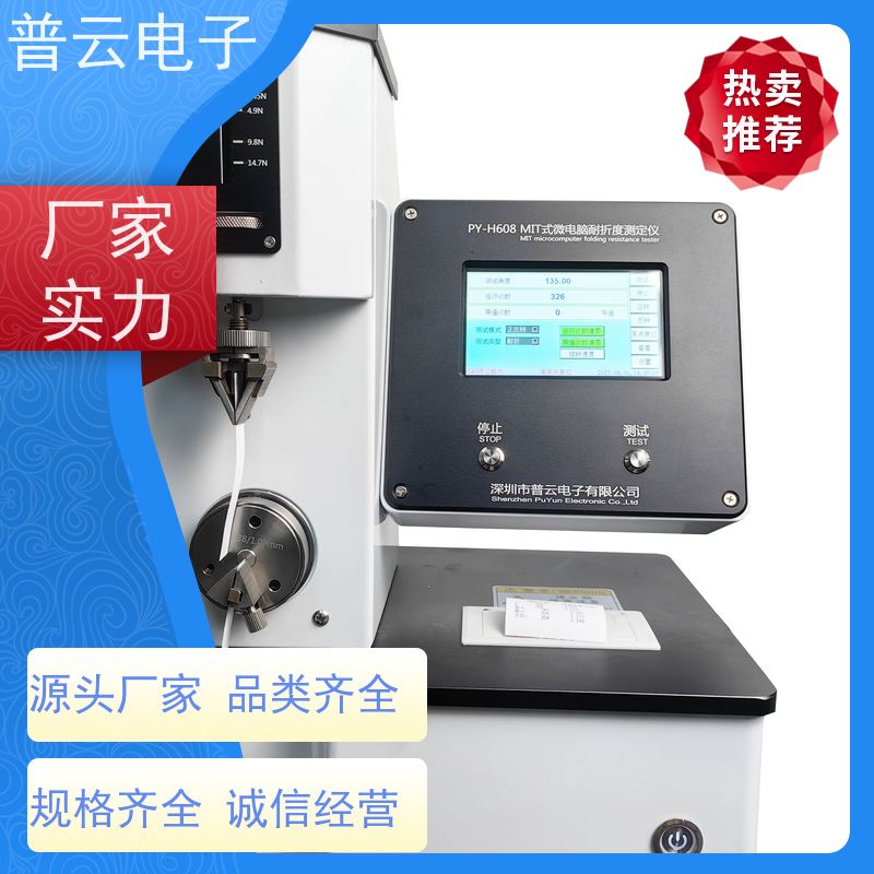  纤维板耐折度测试仪 纸张塑料铜箔纤维皮革布料耐折度仪