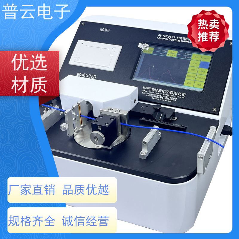 线材弯曲挺度仪 弯曲性能试验仪 准确度高