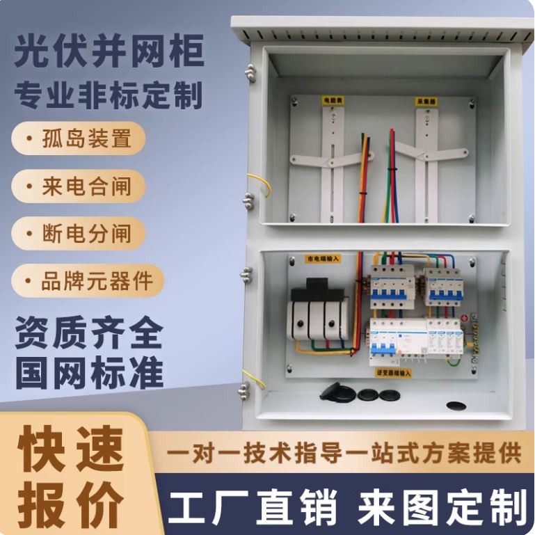 广州防尘配电箱 加急定做配电箱公司