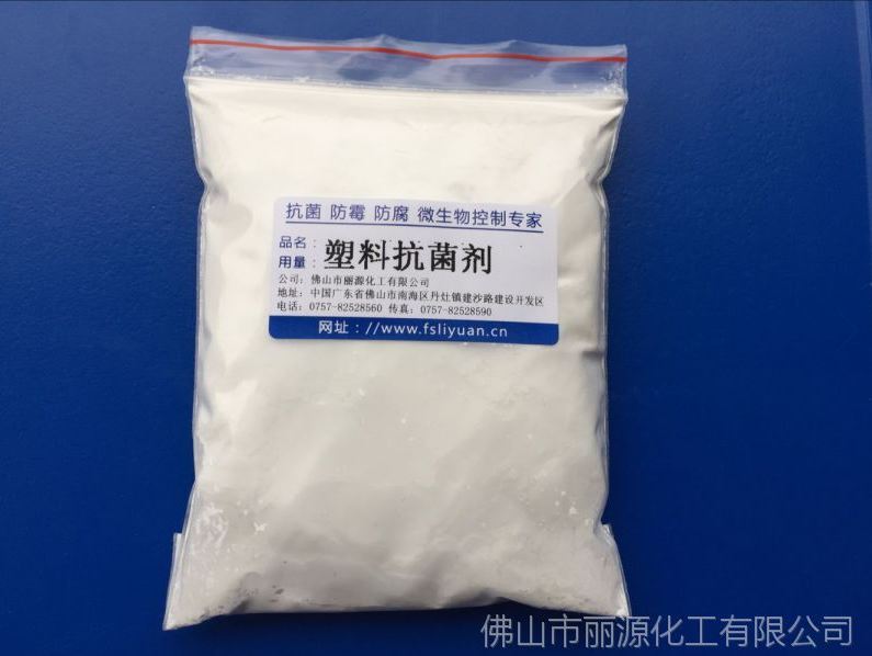 抗菌剂 纺织抗菌剂 油漆抗菌剂 多种规格