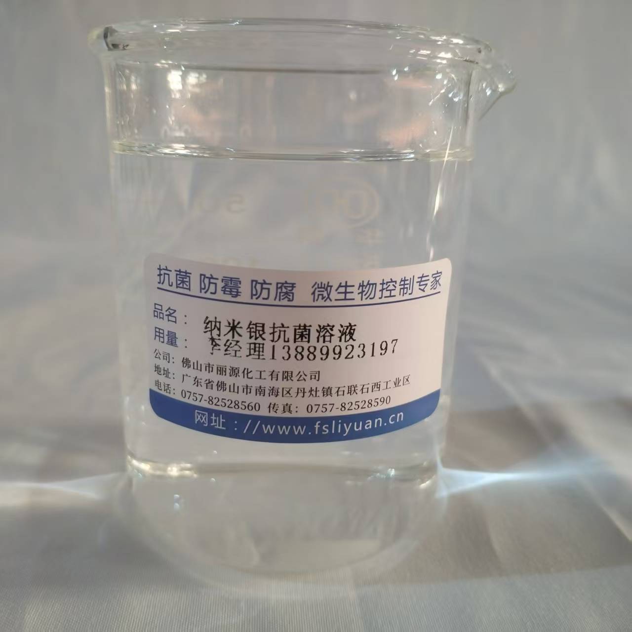 抗菌剂 纳米银洗衣液抗菌剂 油漆抗菌剂 多种规格