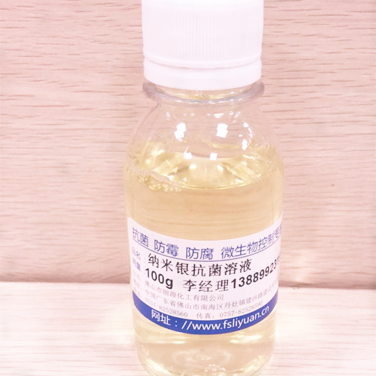 抗菌剂 纺织抗菌剂 水产养殖纳米银抗菌剂 使用注意事项