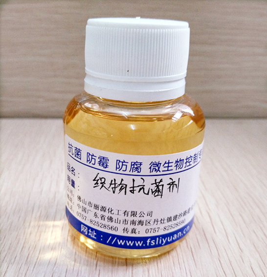 抗菌剂 硅胶抗菌剂 水产养殖纳米银抗菌剂 多种规格