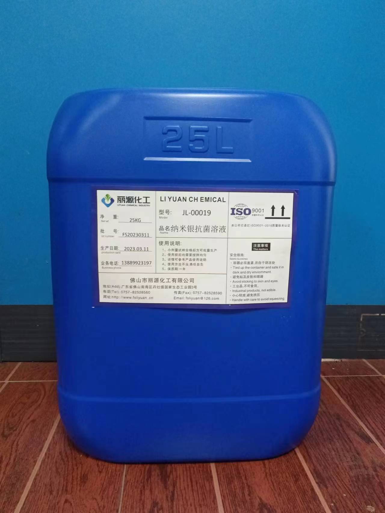 抗菌剂 OIT-98抗菌剂 水产养殖纳米银抗菌剂批发价格