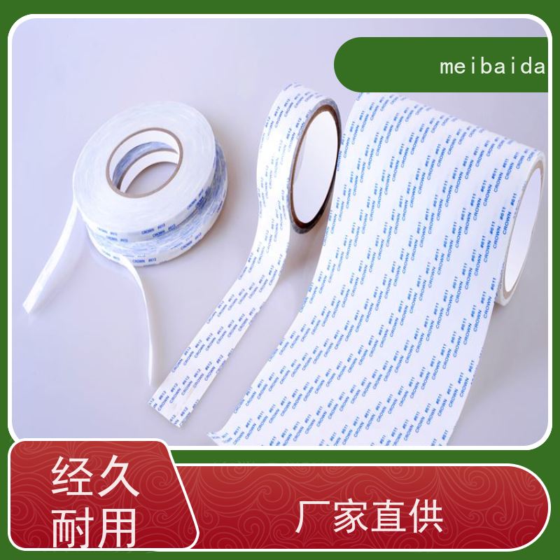 meibaida 江门  可印有公司logo定制  薄膜 pet双面胶带