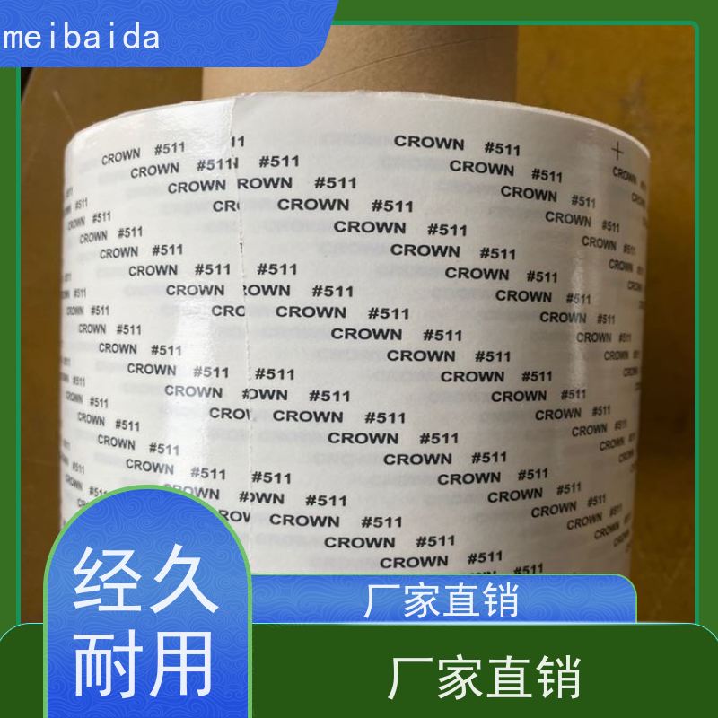美百达 双面胶纸  pet 凤岗  不留残胶环保 办公室用