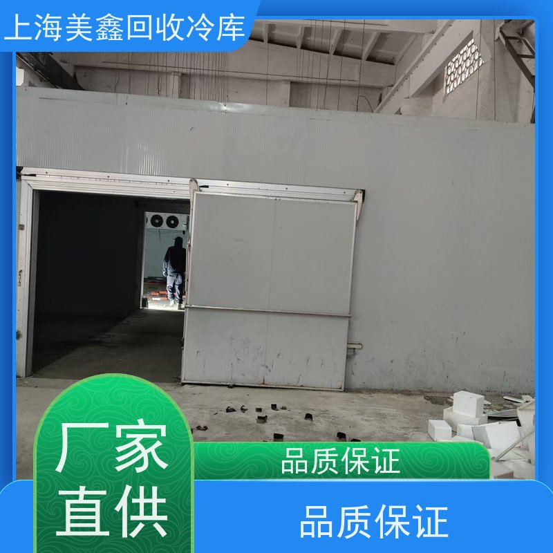 浙江海宁市 上门回收 二手冷库 让闲置变现金，让资源载发光