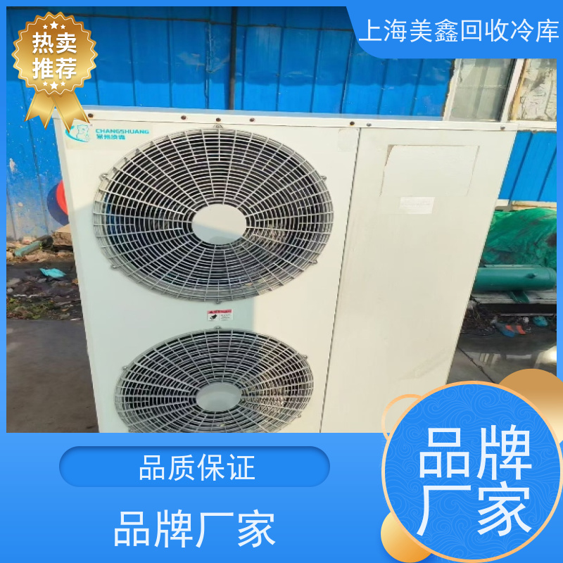 昆山市千灯镇 高价回收 二手涡旋式冷冻机组 让闲置变现金，让资源载发光