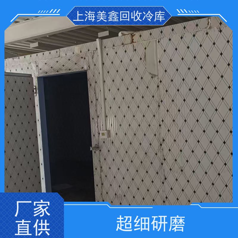 上海金山区 长期回收 二手冷库板 让闲置变现金，让资源载发光
