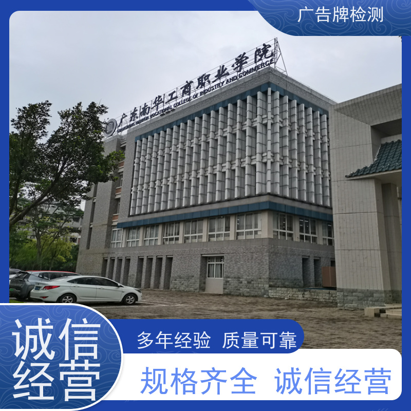 坡头区灯箱广告牌结构检测注意事项