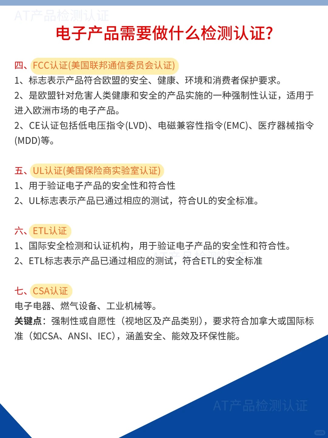深圳按摩仪检测费用  加湿器检测怎么认证