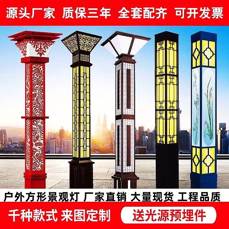 浙江耐磨耐候 庭院景观灯 园区采购