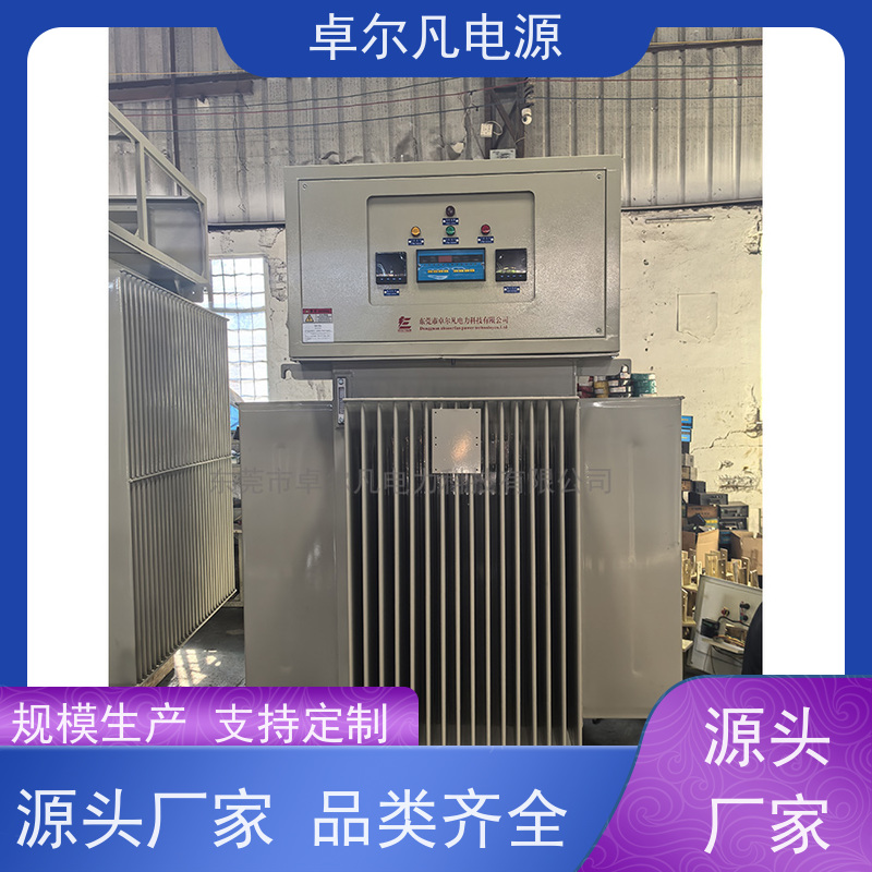 出口南非 380V/400V稳压器 卓尔凡电源 厂家供应