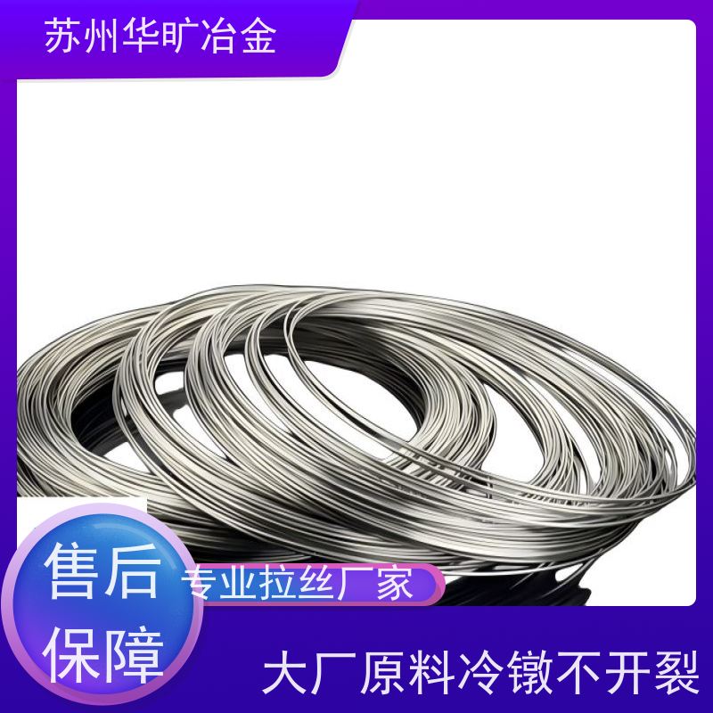 华旷冶金 SUS302 不锈钢冷墩线材 草酸线 软白线 拉丝厂