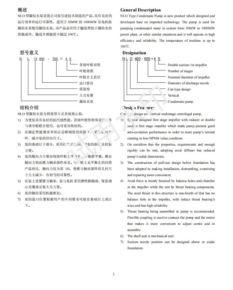 凯士比 NLT200-320*6 出水壳体 凝结水泵配件 通用