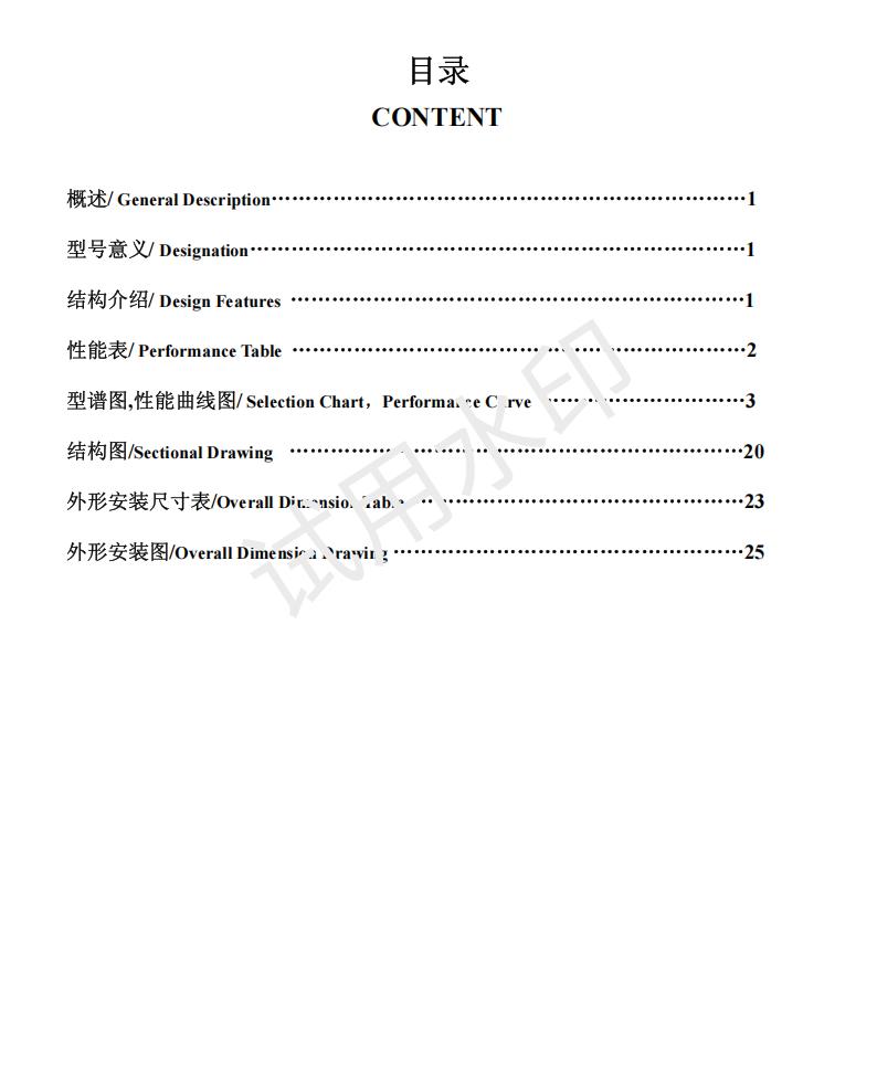 凯士比 NLT200-300*4 次级导叶 凝结水泵配件 通用