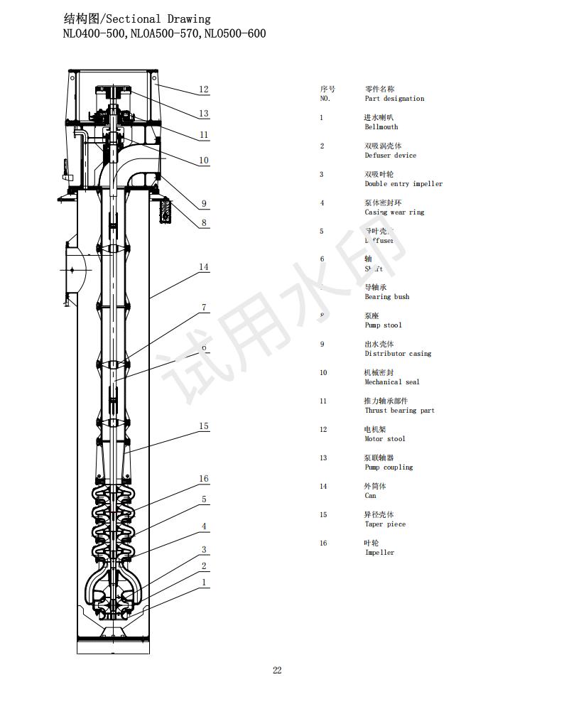 凯士比 NLT300-400*4 外筒体 凝结水泵配件 通用