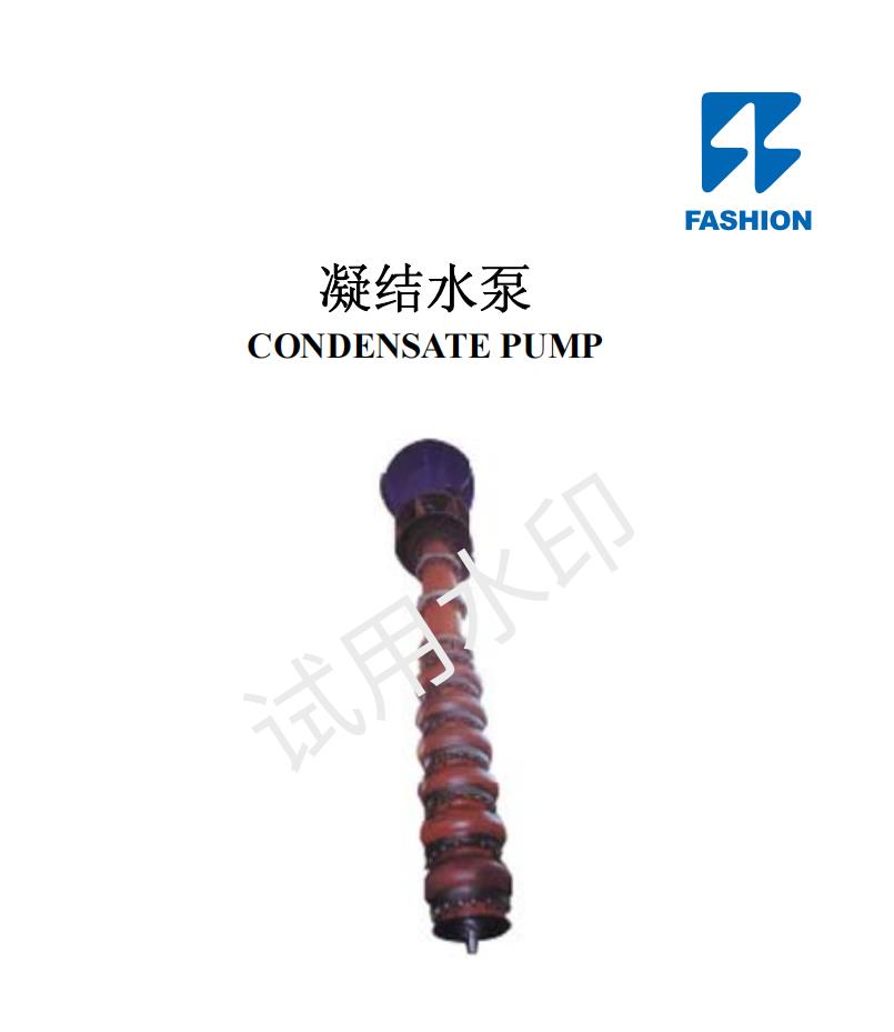 凯士比 NLT200-300*6 双吸涡壳体 凝结水泵配件 通用