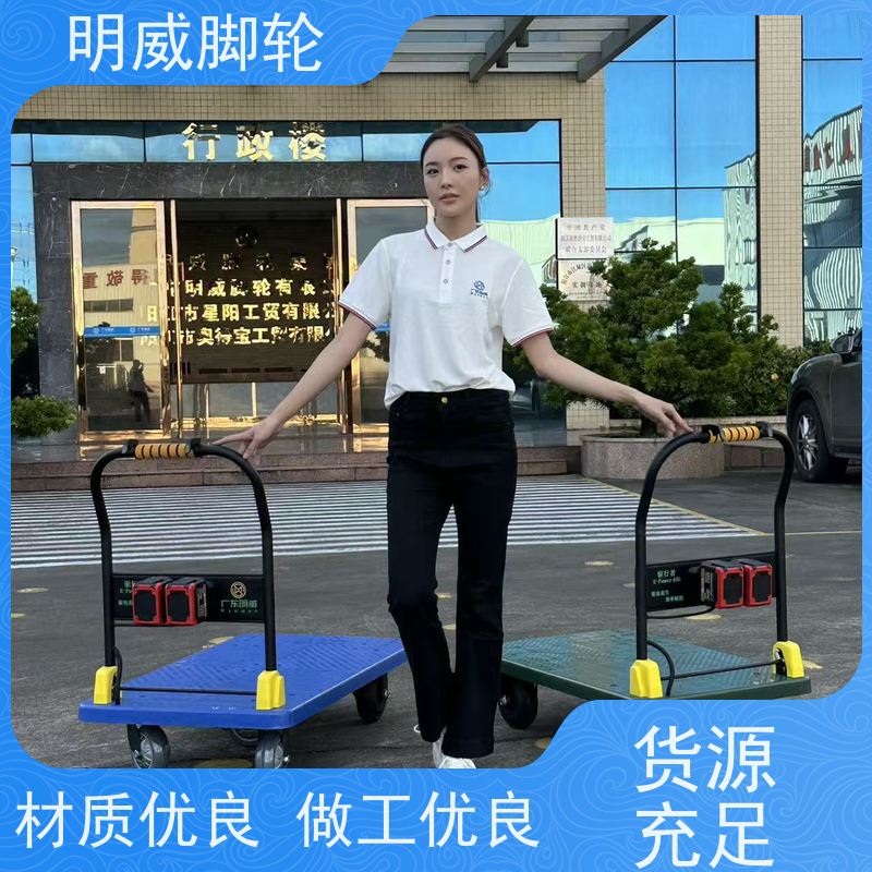 明威mw 105X65CM 电动搬运平板手推车 省力推拉 厂家