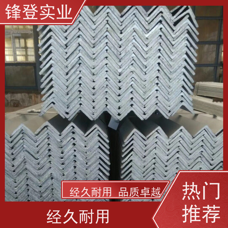 锋登实业 30*30*4 角铁 厂家批发  规格齐全 Q235D 热镀锌等边角钢