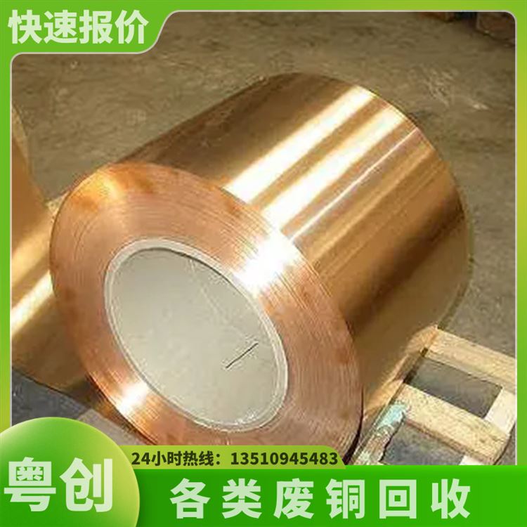 粤创 宝 安废品收购站工厂废铜回收 多年诚信经营