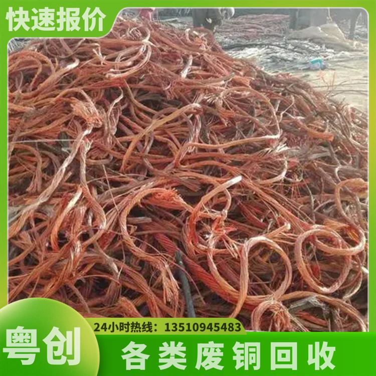 紫铜 黄铜废旧金属回收 横沥常平虎门 粤创 免费上门废铜