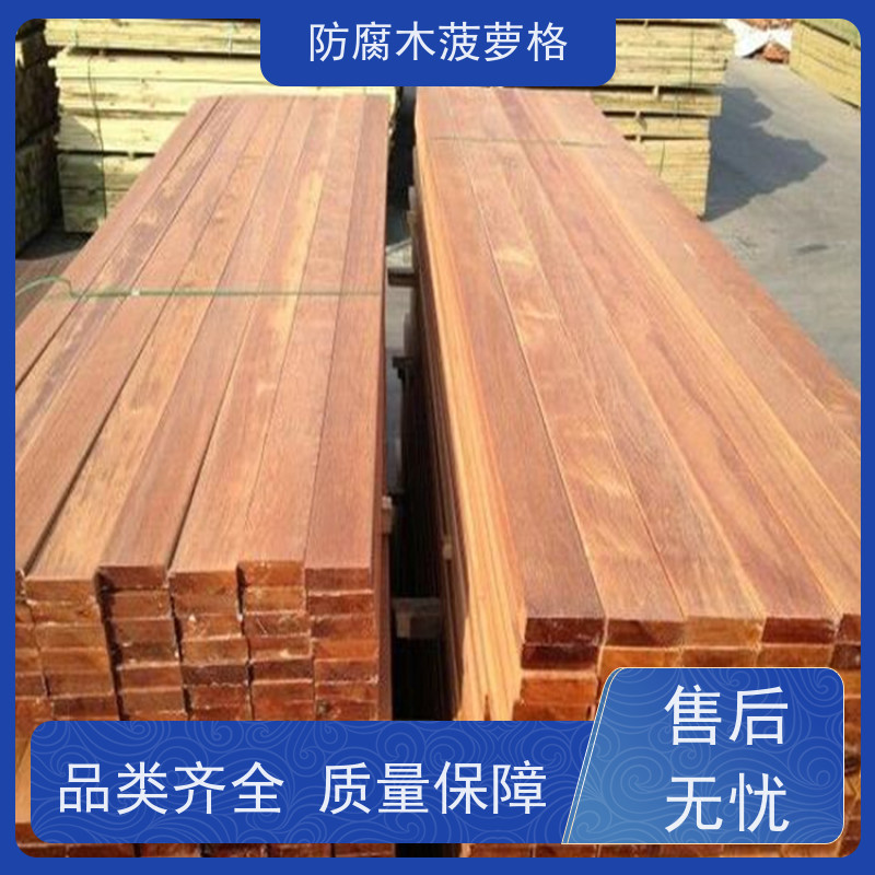 柚木王菠萝格地板联系电话