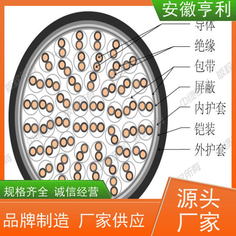 安徽亨利仪表电缆有限公司 电阻合格 支持定制 8*1.5