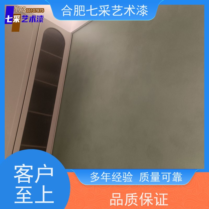 合肥 靠谱省心 价格真实惠 艺术漆实体店