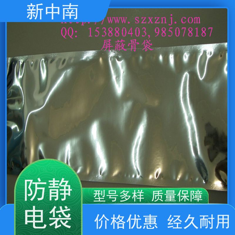 防尘耐刺穿 防静电袋 屏蔽骨袋 新中南塑胶 PCBA电路板 真空包装袋定做
