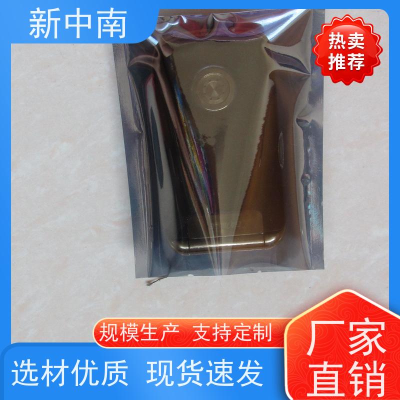 防尘耐刺穿 新中南塑胶 电子元器件绝缘袋拉链袋 导电袋 屏蔽气泡袋