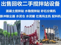 本溪搅拌站回收/水稳站回收/拌合站/商混搅拌站设备/水泥罐拆收