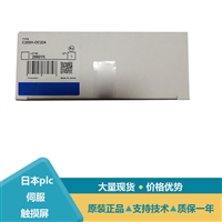 欧姆龙继电器输出模块C200H-OC224 OC226 OD21A