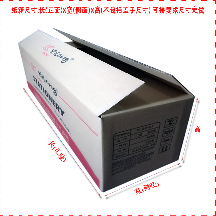 佛山市均安耐破服饰纸箱算价