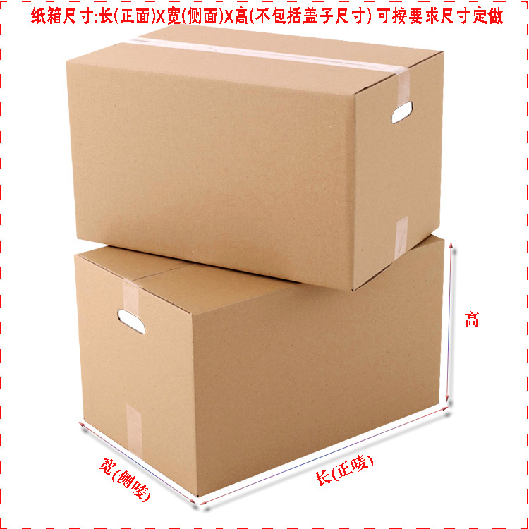 中山市横栏成型方便5层加强加硬纸箱厂