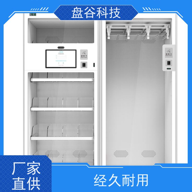 盘谷科技 医院用智能销售耗材柜 双屏显示 业内标杆