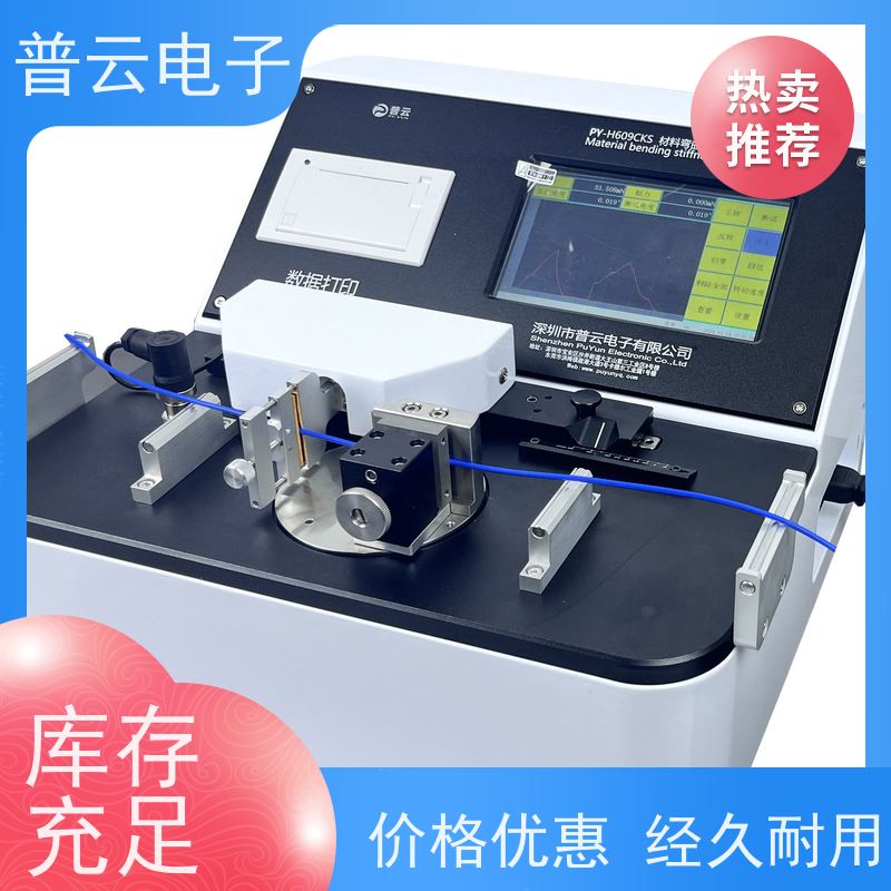 电缆挺度测量仪 电子线材抗弯折测定仪  材料柔韧度检测