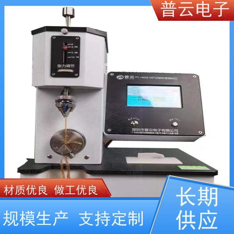 耐折疲劳试验机 多样品需求检测 PY-H608型