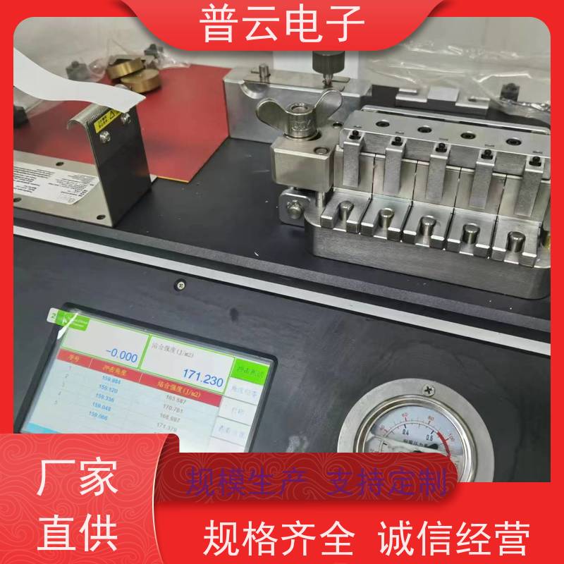 供应 纸张层间结合强度测试机  PY-H611