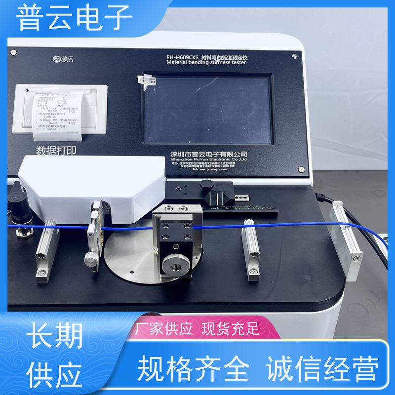 线材挺度测试仪 电子线材抗弯折测定仪 准确度高