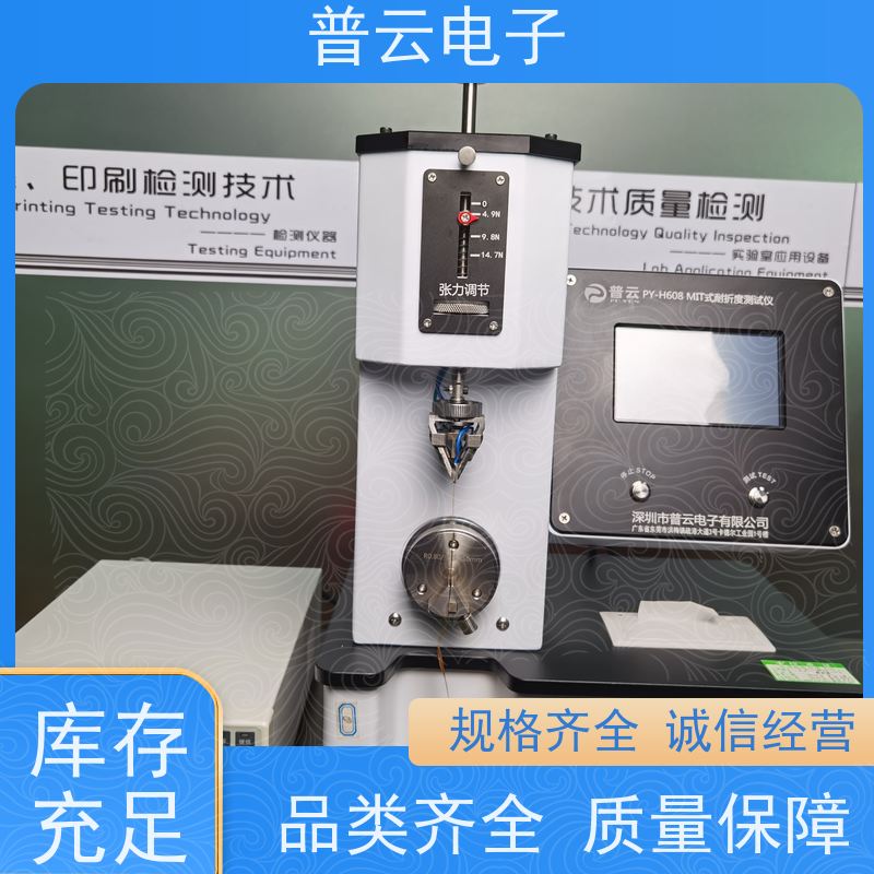 皮革耐折度测试机 多样品需求检测 PY-H608型