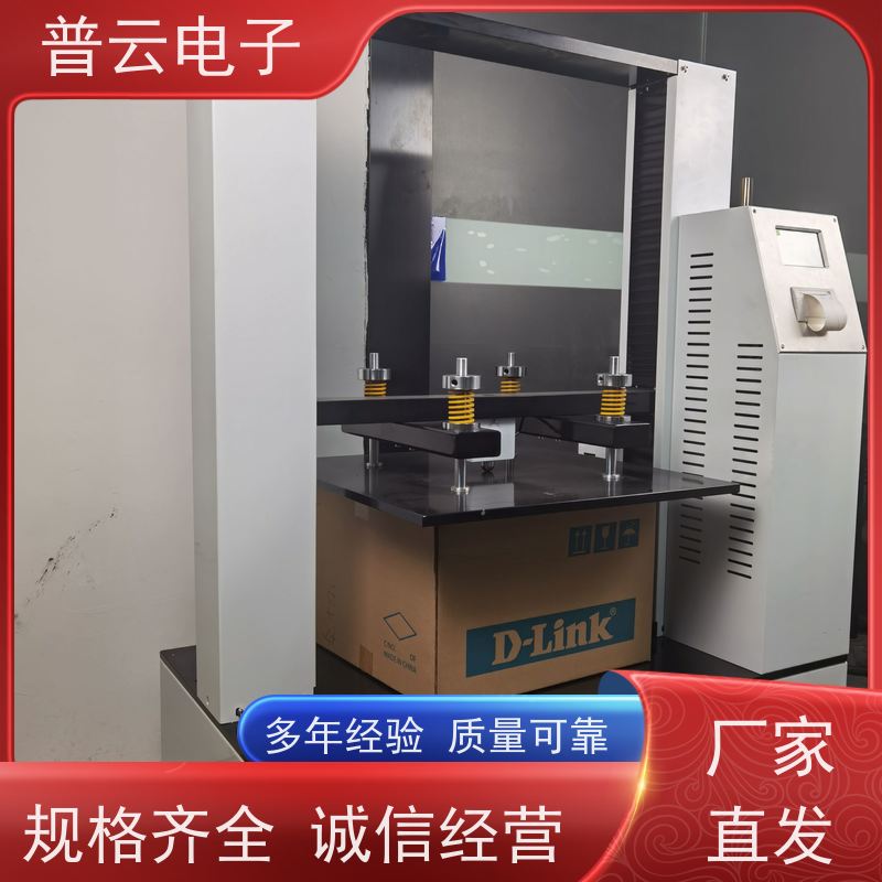 普云电子  纸箱静载荷堆码试验机  PY-H620