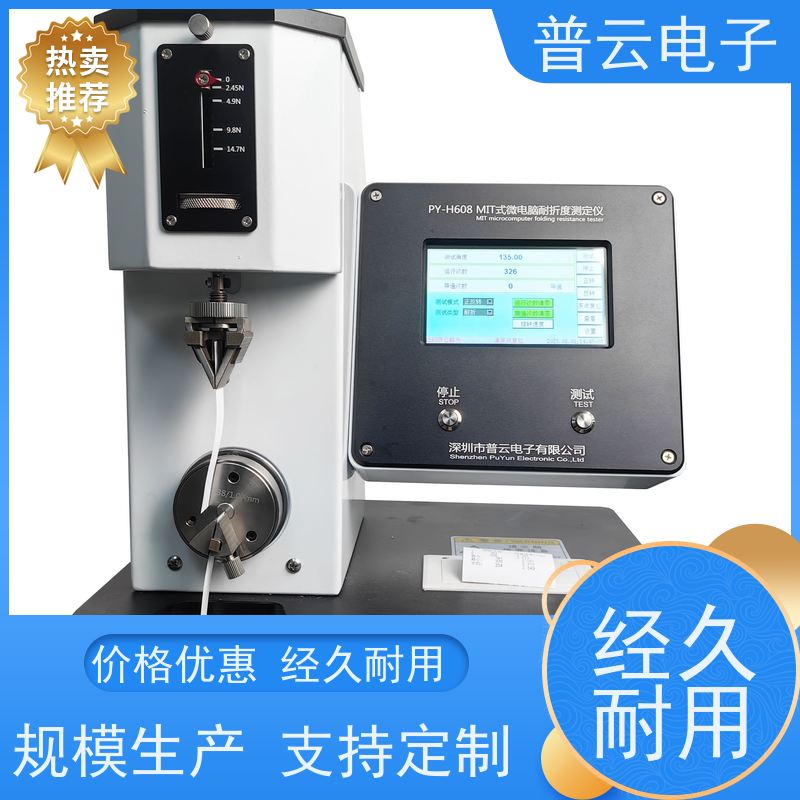 耐折强度试验机 满足多种行业测试标准 准确度高