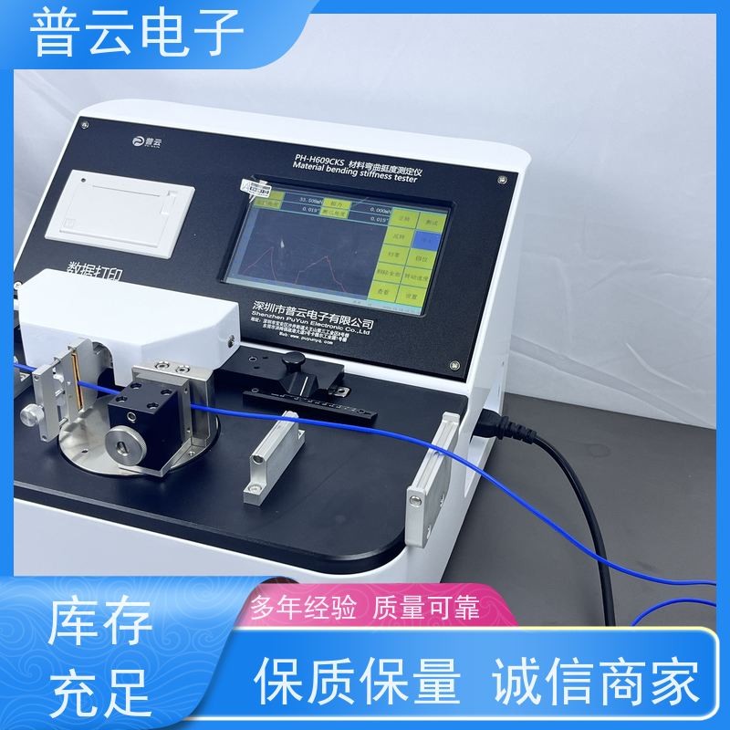 线材柔软度仪 电子线材抗弯折测定仪  厂家直供