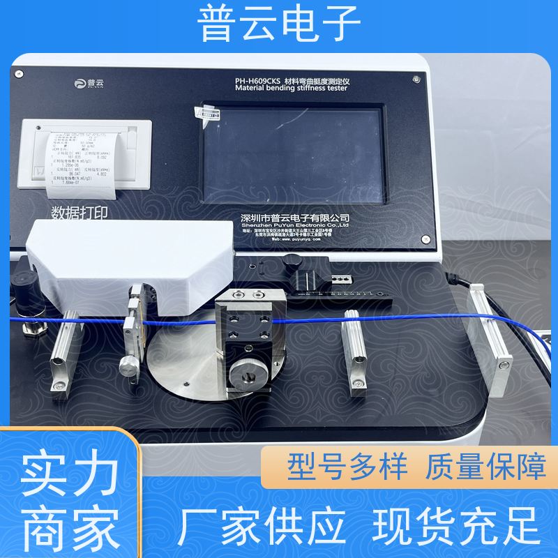 线材弯曲挺度试验仪 电子线材抗弯折测定仪