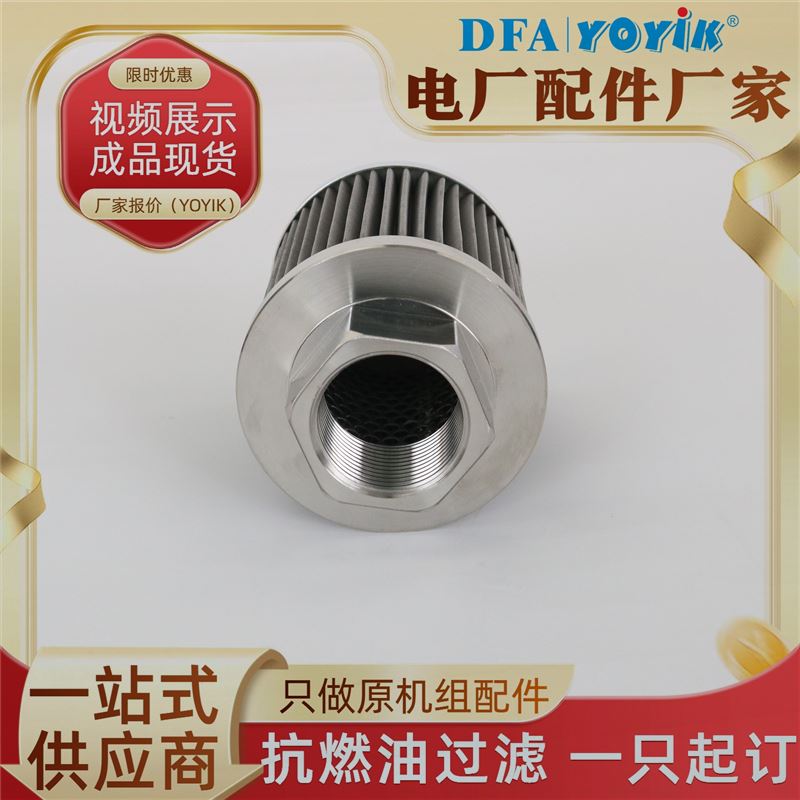 过滤效果看得见 滤芯ZCL-1-450 电厂专用 东方一力品牌