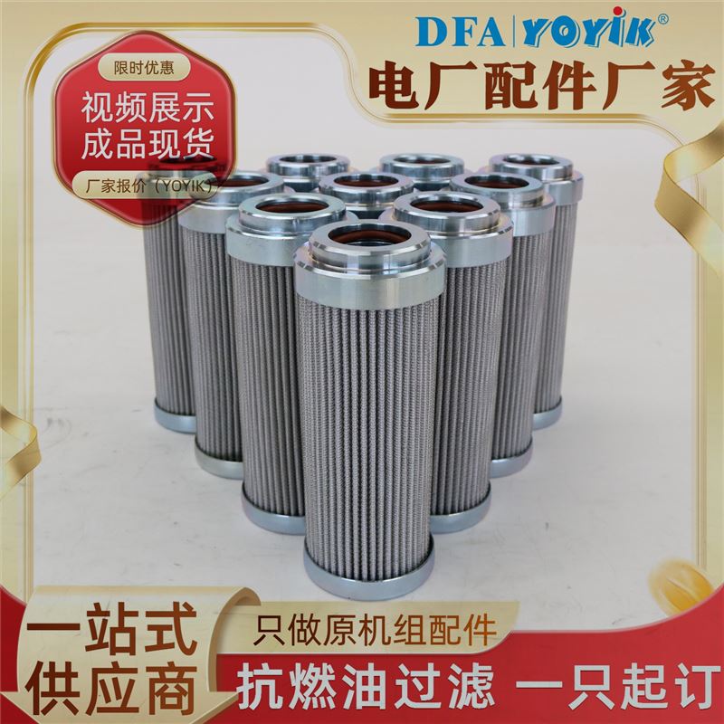 过滤效果看得见 滤芯LY-48/25W 电厂专用 东方一力品牌