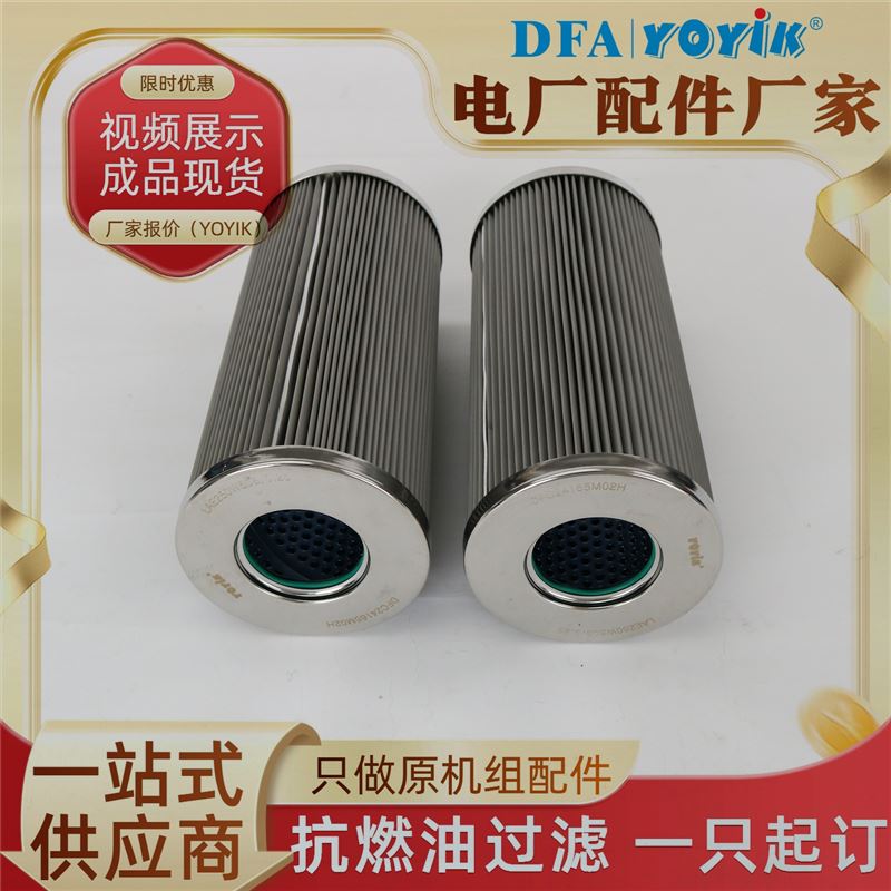 过滤效果看得见 回油滤芯HTGY300B.6 电厂专用 东方一力品牌