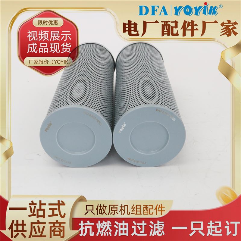 高温高压环境 顶轴油泵自动反冲洗滤油器滤芯ZCL-I-450-B 电厂专用 东方一力品牌