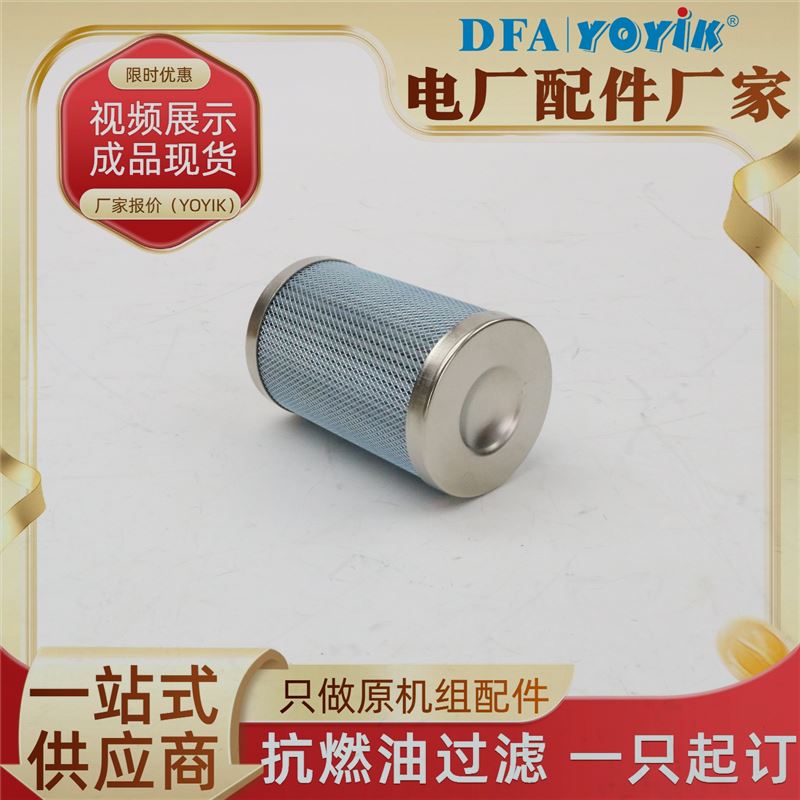 高温高压环境 EH油泵过滤器进口滤芯QTL-250 电厂专用 东方一力品牌